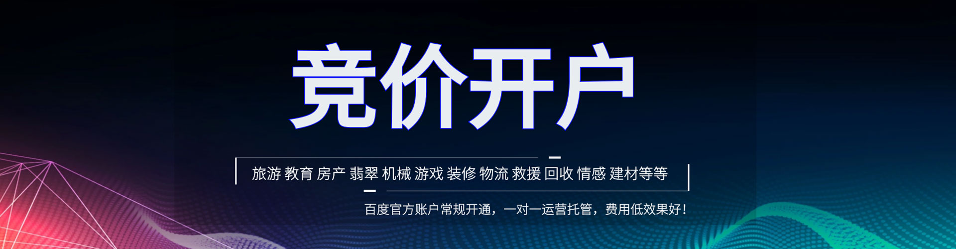 浑江信息流运营